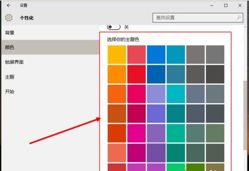 Win10 1909系统壁纸和主题在哪(6)