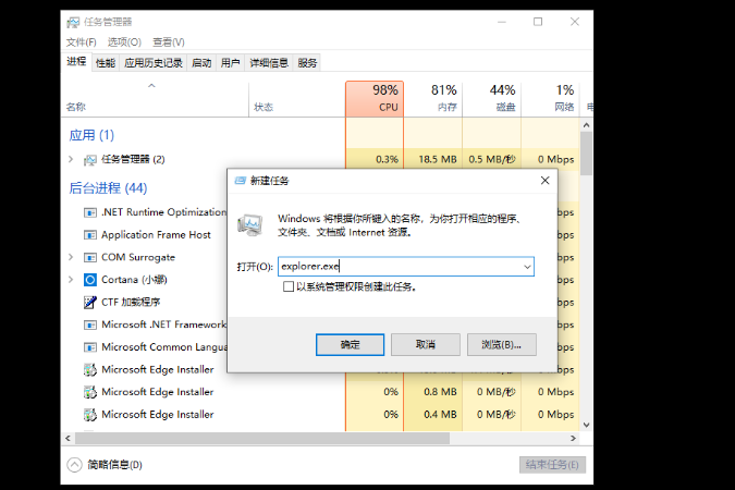 win10开机不显示桌面怎么办？win10开机不显示桌面的解决教程(2)