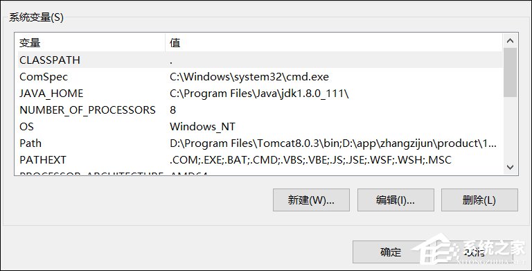win10如何配置环境变量?Win10系统Tomcat环境变量配置方法(4)