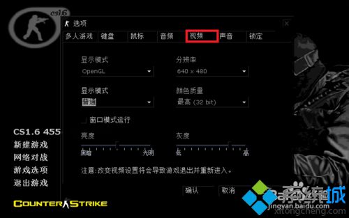 win10系统全屏玩Cs游戏屏幕有黑边怎么解决(3)