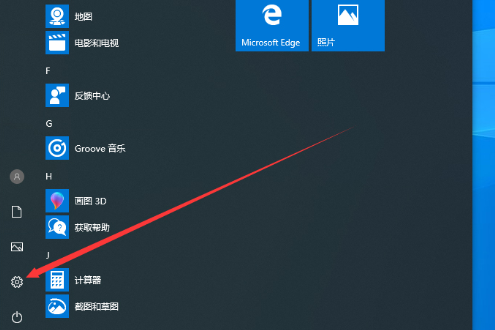 Win10怎么关闭快速启动?Win10快速启动功能的关闭教程