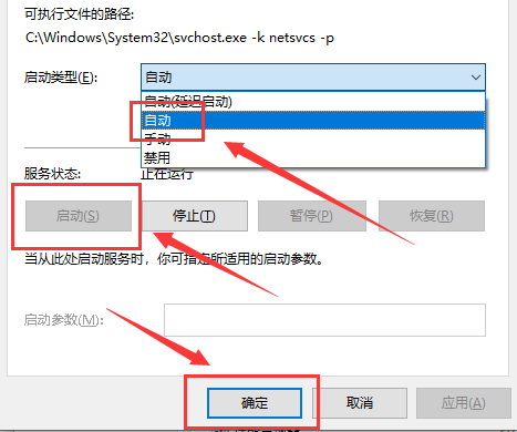 win10主题改不了怎么办？win10主题无法更改的解决教程(4)