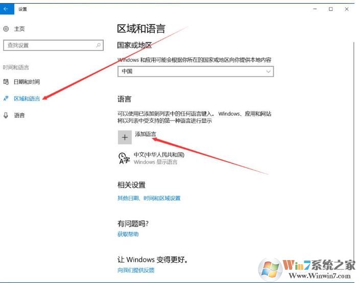 Win10如何锁定英文输入法？Win10锁定英文输入法的设置方法(5)