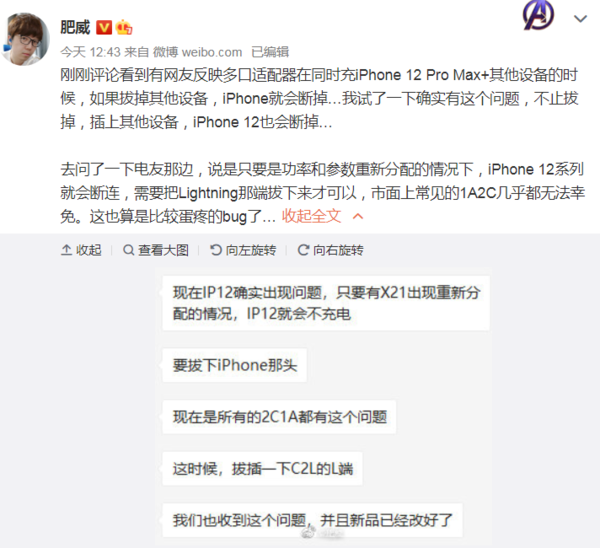 苹果iPhone 12问题不断!曝充电Bug 多口充电器无一幸免
