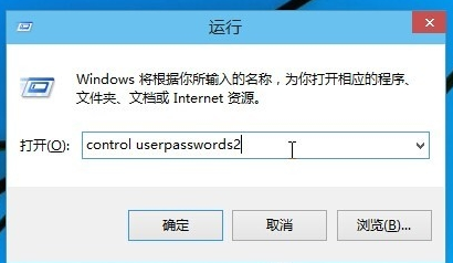 win10登陆密码如何取消设置(1)