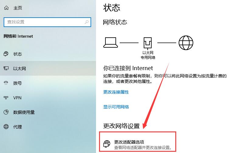 win10电脑默认网关怎么设置(2)