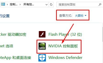 win10如何设置提升显卡性能(3)