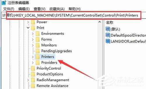 Win10安装打印机失败“Print Spooler无法启动”怎么办(3)