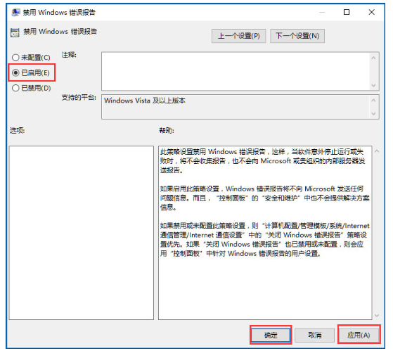 win10应用程序错误怎么办?Win10出现应用程序错误的解决方法(2)