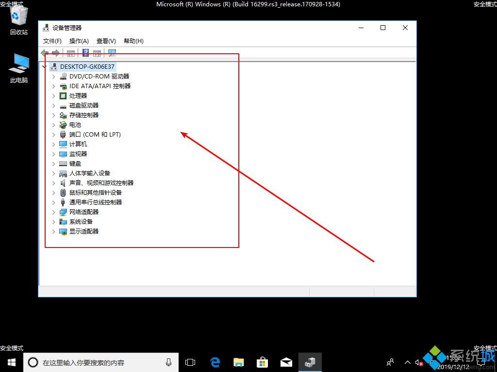 win10系统开机黑屏进不去怎么办(3)