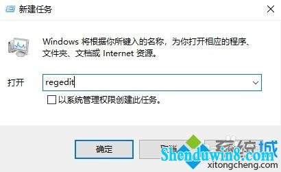 win10如何删除3d对象文件夹?win10系统3d对象文件夹的解决教程(2)