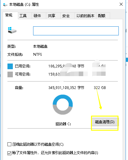 win10如何删除升级文件?win10删除升级文件教程(1)
