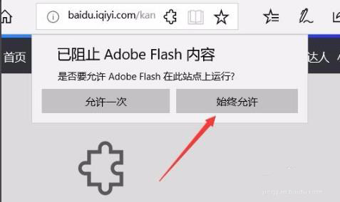 edge看视频黑屏怎么办?win10系统edge看视频黑屏解决方法(5)