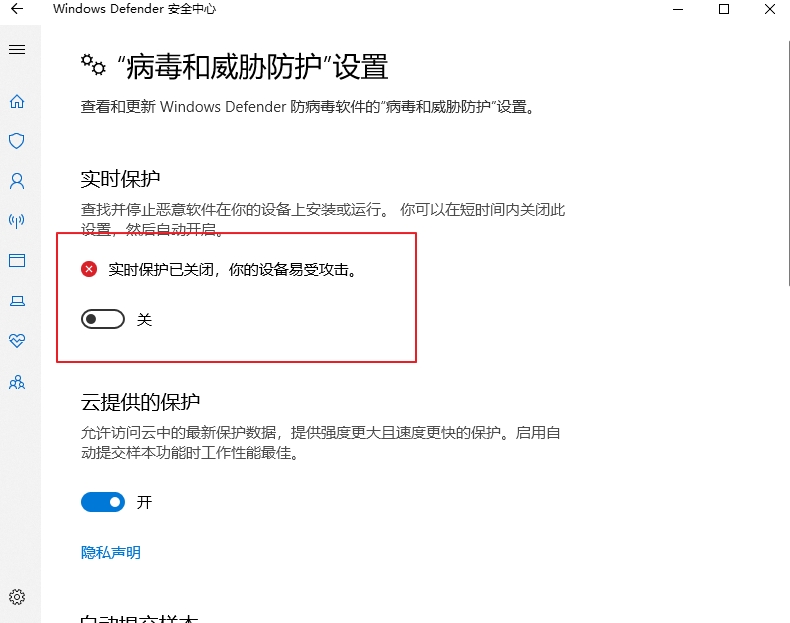 Win10 2004文件下载提示“失败—检测到病毒”的解决教程(3)