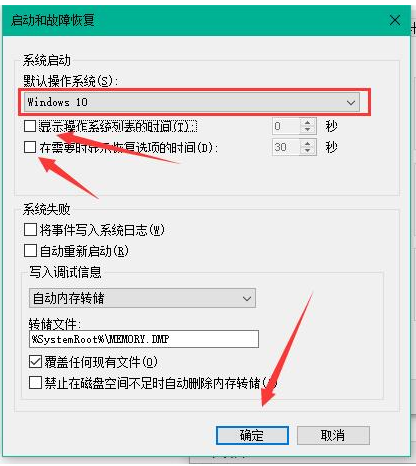 win10如何加快开机速度？win10加快开机速度的设置教程(5)