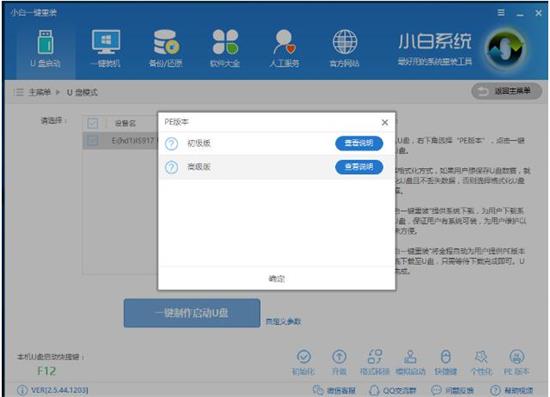 如何从U盘启动盘重装或新装Win10系统(2)