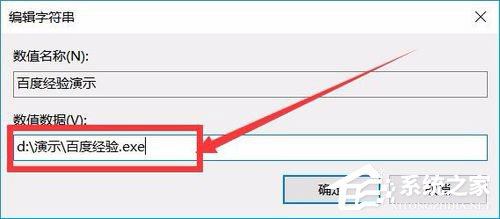Win10如何增加启动项？Win10增加系统启动项的方法(4)
