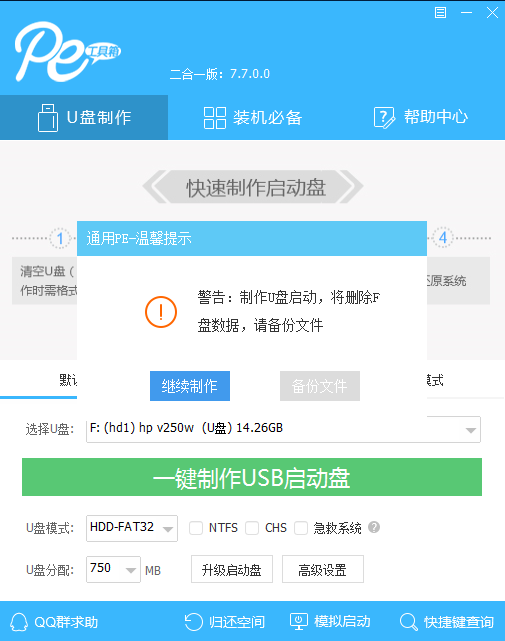 win10蓝屏如何修复？win10蓝屏后用命令提示符修复的方法(2)