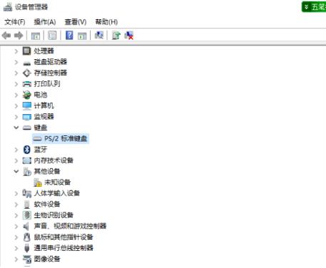 win10 2004键盘失灵怎么办？win10 2004键盘失灵的解决教程(2)