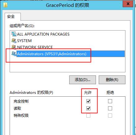win10远程桌面连接没有授权服务提供许可证怎么解决(6)