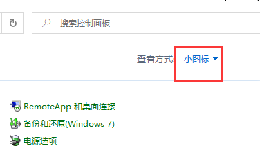 win10防火墙如何设置软件信任(1)