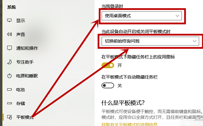 windows10开始菜单变成全屏怎么办(2)