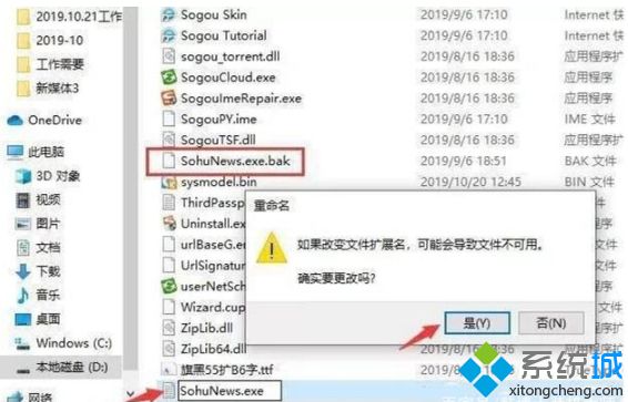 win10老是弹出可选功能如何关闭(4)