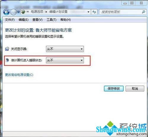 win10如何进入休眠？win10系统电脑进入休眠设置教程(4)