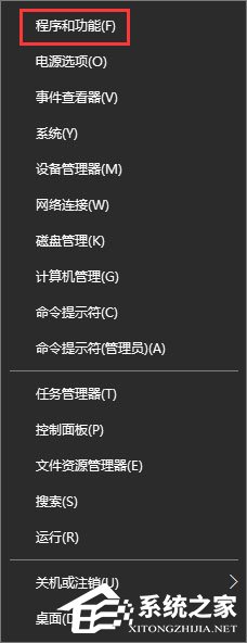 win10没有足够权限卸载怎么办？win10没有足够权限卸载的解决教程(3)