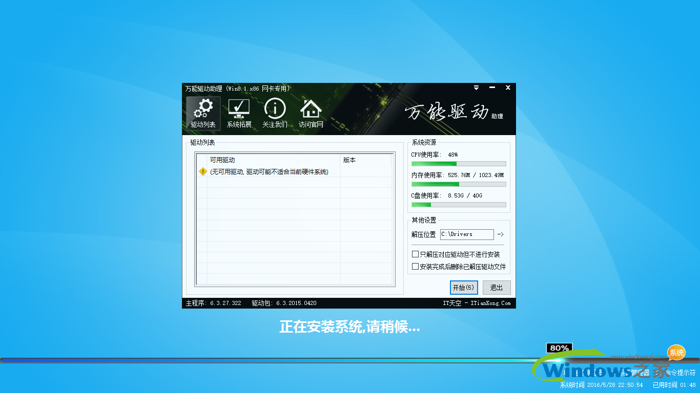 如何用U盘安装win10？制作U盘启动盘安装win10系统教程(19)