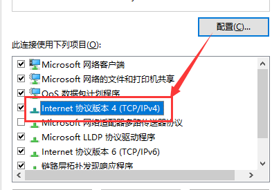 win10电脑ip地址如何修改(3)