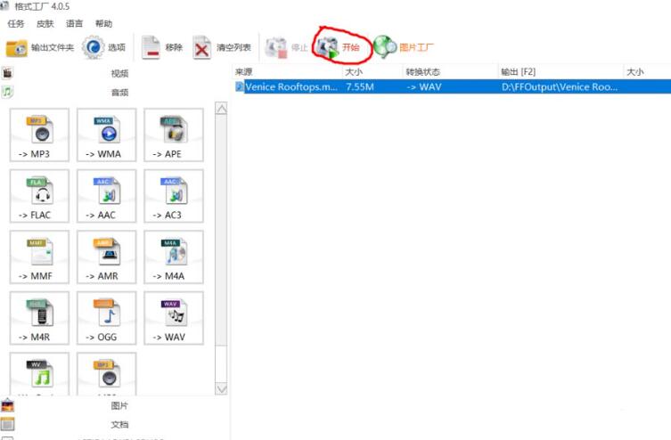 win10如何自定义闹钟铃声?win10闹钟铃声自定义设置教程(5)