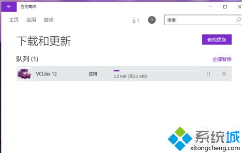 Win10无法下载应用怎么办？Win10下载不了应用程序的修复方法(4)
