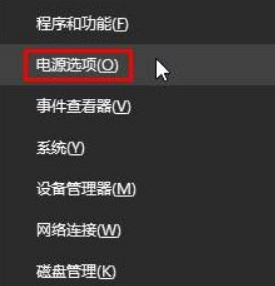 win10经常电量过低怎么办?win10经常电量很多却显示过低的解决方法