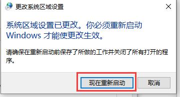 win10电脑记事本显示乱码怎么办(6)