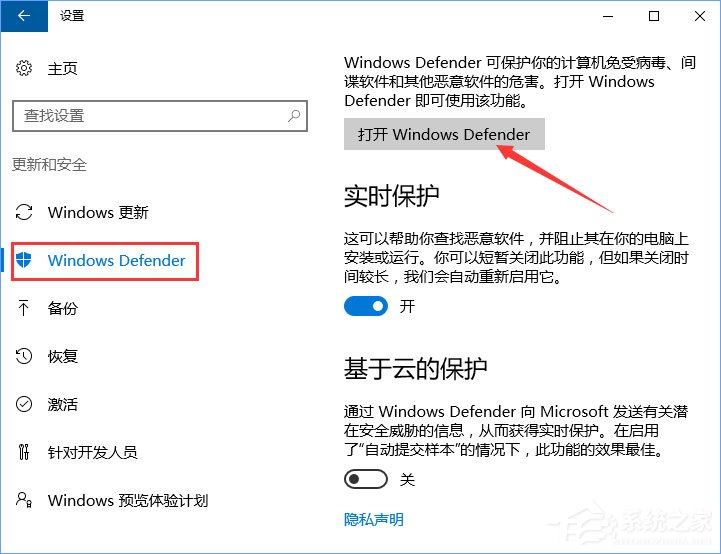 Win10电脑中losers病毒怎么办(4)