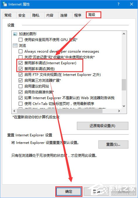 win10网页提示“出现了运行时间错误”怎么办(3)