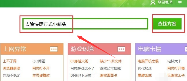 win10桌面图标有白色小块怎么解决(1)