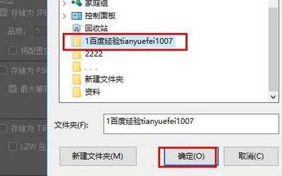 win10如何将CR2格式文件批量转换成JPG格式(4)