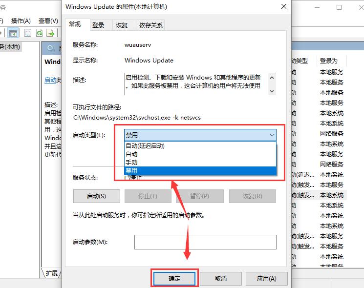 win10自动更新功能关闭后会自动打开怎么解决(3)