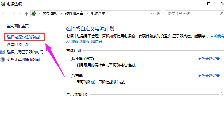 win10关闭快速启动的方法(3)