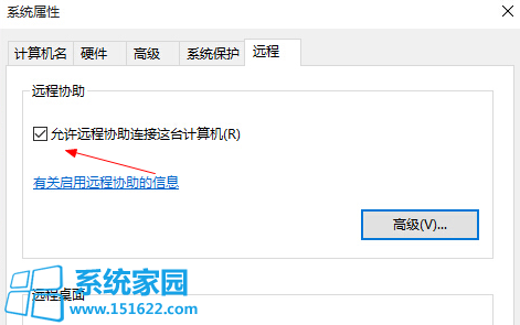 win10远程连接失败如何解决(1)