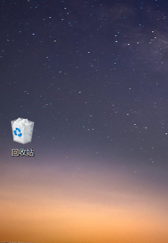 win10桌面图标只剩回收站怎么恢复