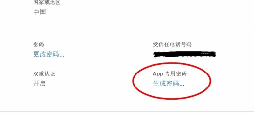 win10如何同步iphone日历(1)