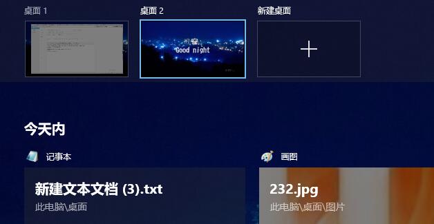 win10如何切换账户、桌面、应用、设置等(1)
