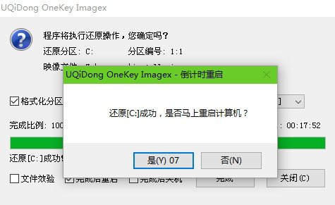 win10装机工具U启动如何制作启动盘(10)