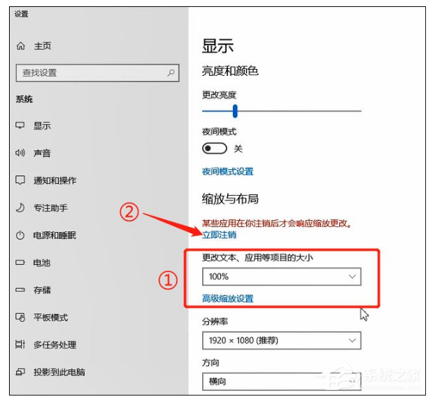 Window10电脑字体模糊怎么办(2)