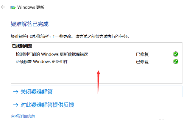 win10更新失败怎么办？win10升级失败的应对措施(5)