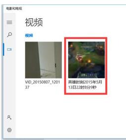 Win10电影和电视如何添加视频文件(5)