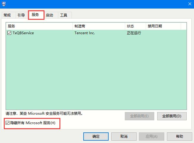 win10自动重启怎么办?Win10系统自动重启的解决方法(7)